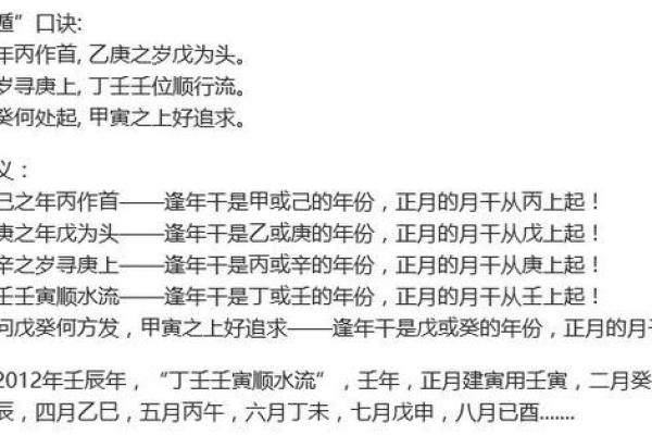 炉中火命的优势与适合职业的深度解析