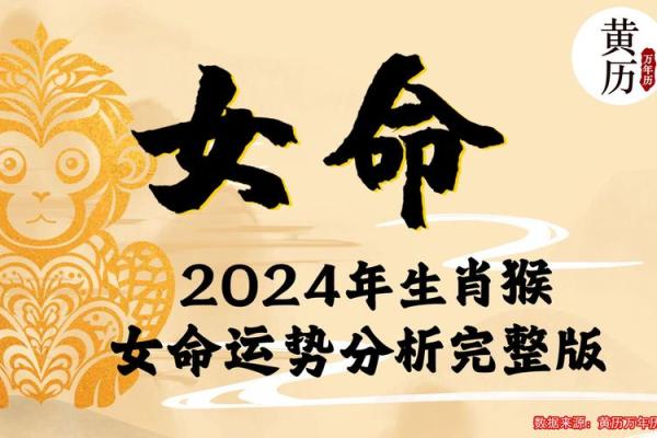 2024年生肖之命：解读鼠年人们的命运与机遇