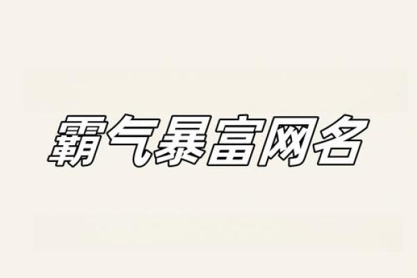 炉中火命的人适合从事哪些生意？探索财富之路！