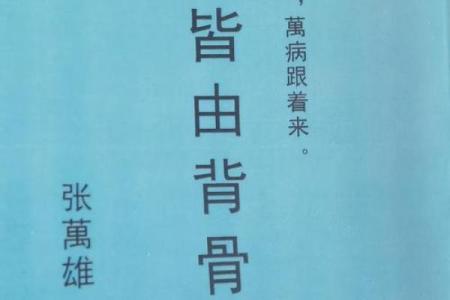 1997年7月五行命理解析：揭示命运与性格的奥秘