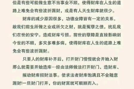 男命无财无库的深层解读与应对策略