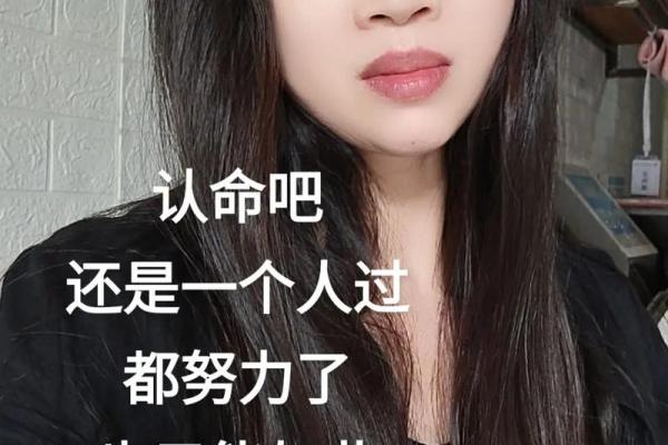 命中注定的人最怕的事实：面对内心深处的孤独与无助