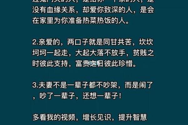 男命三刑夫妻宫解析：揭开情感与婚姻的神秘面纱