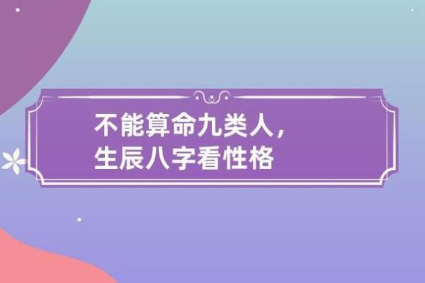 命带官禄：探寻命理中的权力与财富之路