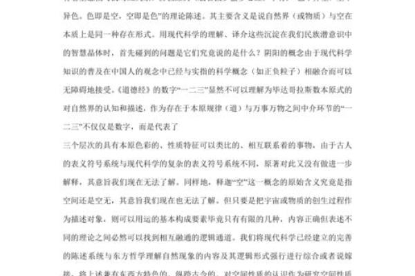 烂命是什么意思？揭示人生的另一种哲学视角