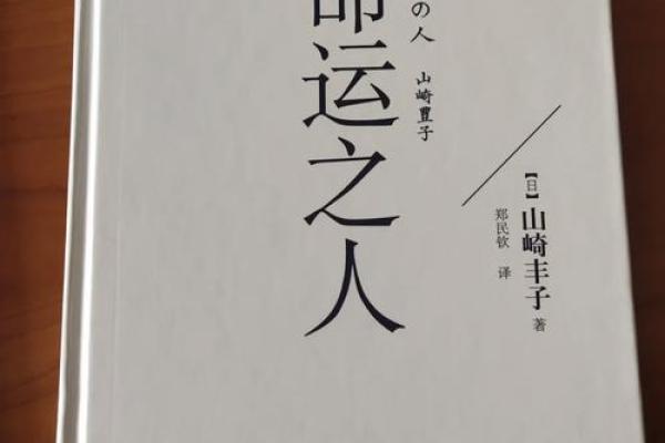 2023年浅谈2006年出生孩子的命运与性格特征