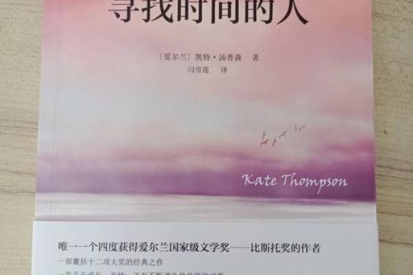 《猎命师传奇：穿越时空的奇幻之旅》