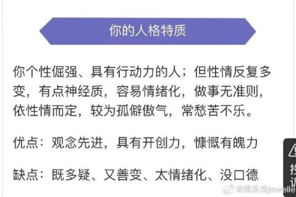 木命人喜欢的命人与性情特征分析