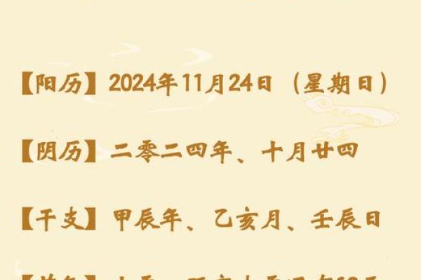 六几年出生的属鸡生肖命运解析：运势、性格与事业发展