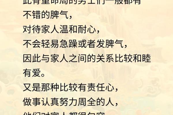 命运的交织：两人相伴的命格解析与感悟