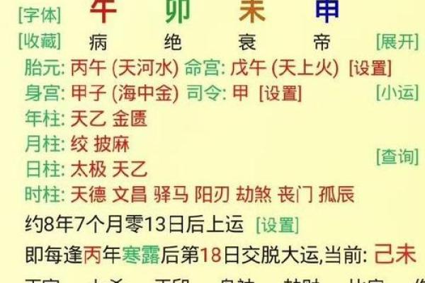 男命八字中的颜色象征及其重要性