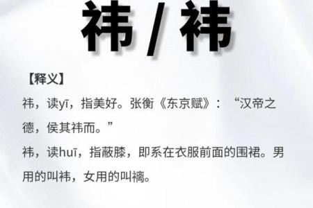 命形近字的趣味探秘：细说汉字之美与韵味