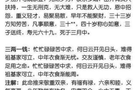 揭秘命格九宫：古老智慧解读人生运势与性格特征