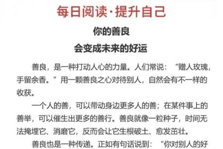 救人一命得福报，善行如种子，滋养心灵的力量