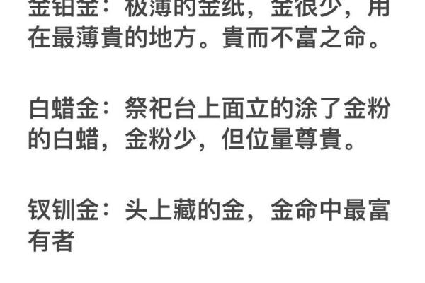 炉中火命与木命、土命的最佳组合解析