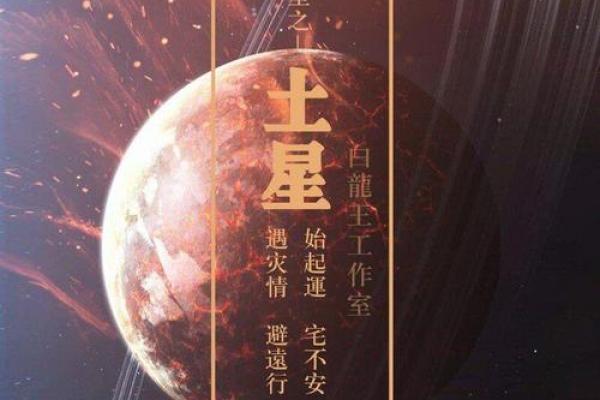 解读男火照命星：热情与动力的象征