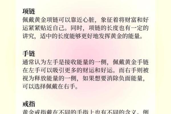 根据命里缺根选择名字——提升运势的奥秘与实践