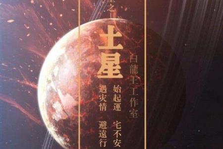 解读男火照命星：热情与动力的象征