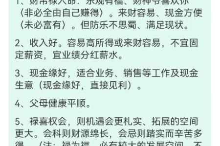 揭秘女生命格：八字在生活和事业中的影响与解读