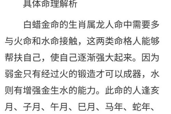 每年农历六十甲子命解读：揭示你命中注定的秘密