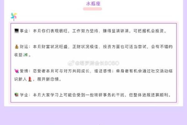 52岁女性的命运与星座：如何利用星象提升生活质量