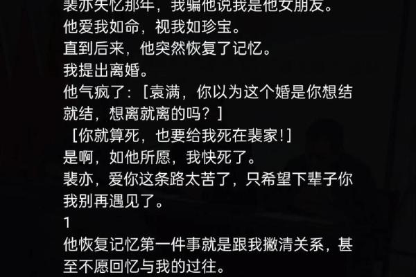 男人说“视我如命”的深意与情感解析