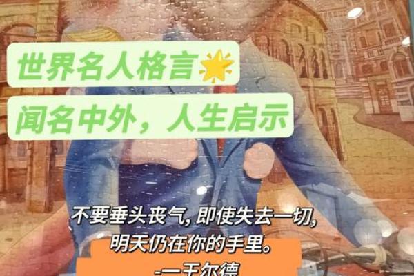 九六年十一月初三：命运的转折与人生的启示