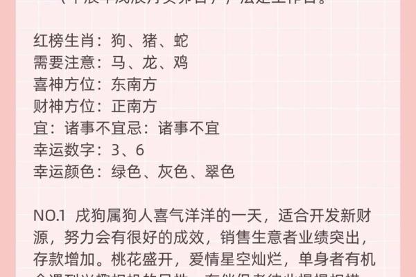 命卜合一：生肖背后的智慧与启示