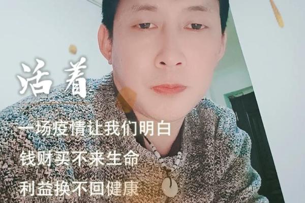 命运与疾病的奇妙关联：探寻人生的不可知之道