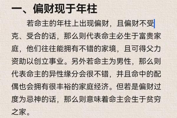 男命劫财坐劫财的奥秘与解读，揭示命理的深层次智慧