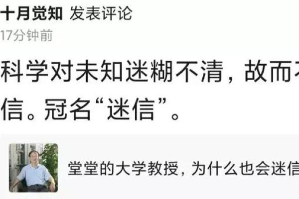 乱睡觉为何会改变命运，科学与迷信的交融之谜