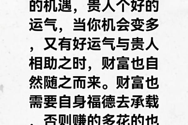 从女命看福德与男命看什么：命理中的智慧与启示