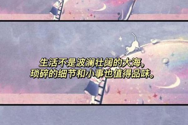 没得富二代的命是什么命：追寻生活中的真实与意义