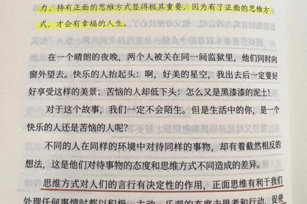 炉中火命人——热情与创造力的化身，如何引领人生之路？