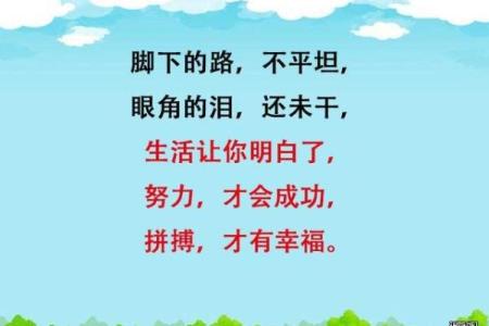 探寻命字之旁的奇妙世界：解析“命”字右边的“运”字背后的故事与哲理