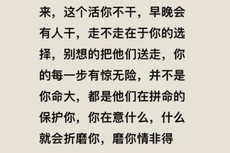 炉中火命与其他命局的缘分，如何选择最佳搭配？