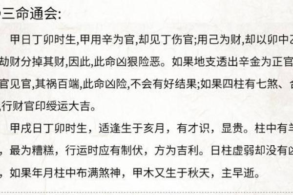 木命的人如何找到合适的干娘，助力人生之路