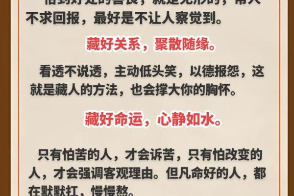 命不如人，但人可做命——探索命运与努力的关系