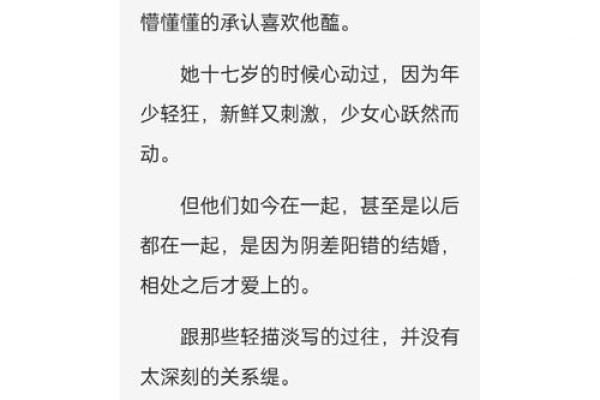 龙与鸡：命中注定的爱情组合解析