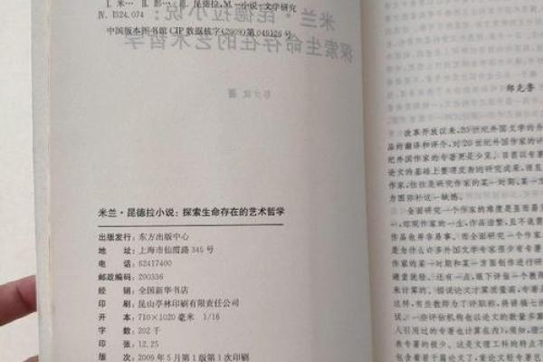 “命”字开头的词汇：探索生命的多样性与哲学意义