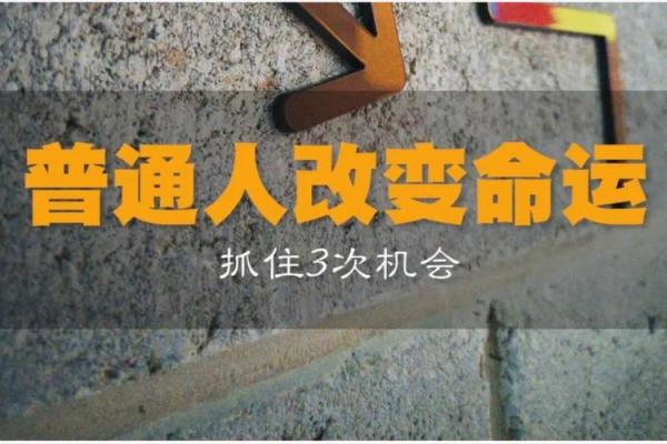 马列如日中升：揭示人生的命运密码与启示