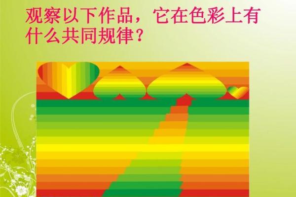 路旁土命的色彩选择：如何用颜色提升运势与生活质量