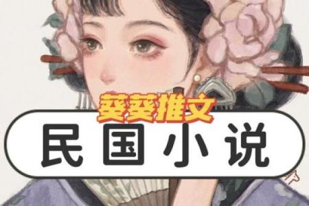 葵水命女配什么命男，命运相合的美妙篇章！