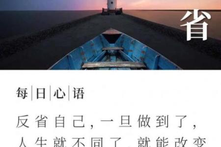 马列如日中升：揭示人生的命运密码与启示