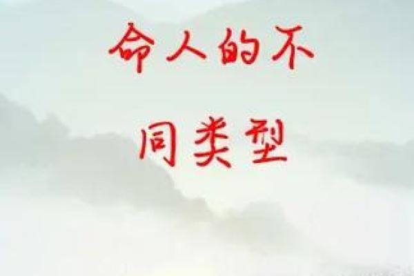 木命与水命：探寻适宜的颜色搭配与穿搭之道