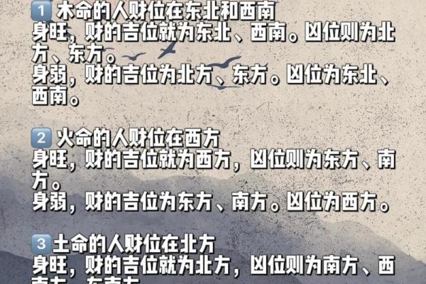 命主与元命：探索命理深层次的智慧与启示