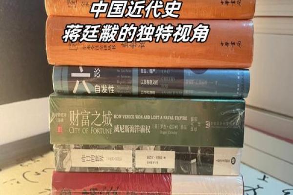 解读命理学：三本经典书籍的独特视角与精华