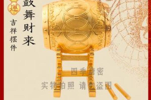 李居明火命人适合佩戴的吉祥物及其意义解析