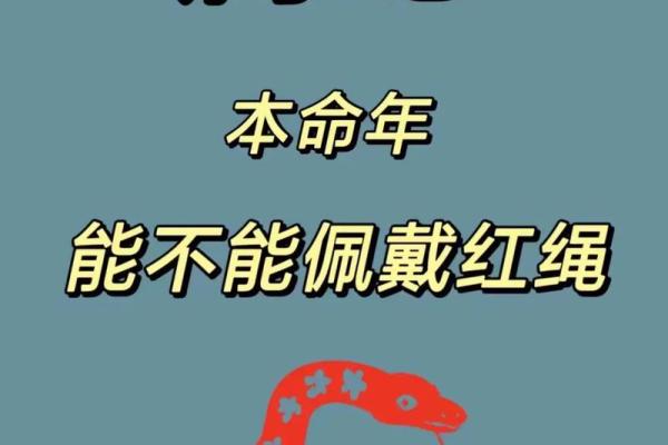 六零年出生的人：生肖与命运的奇妙关联