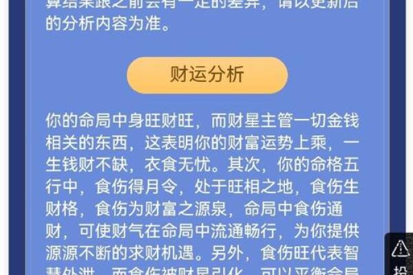 免费测试：揭示你的命格与人生轨迹，开启命运之门！